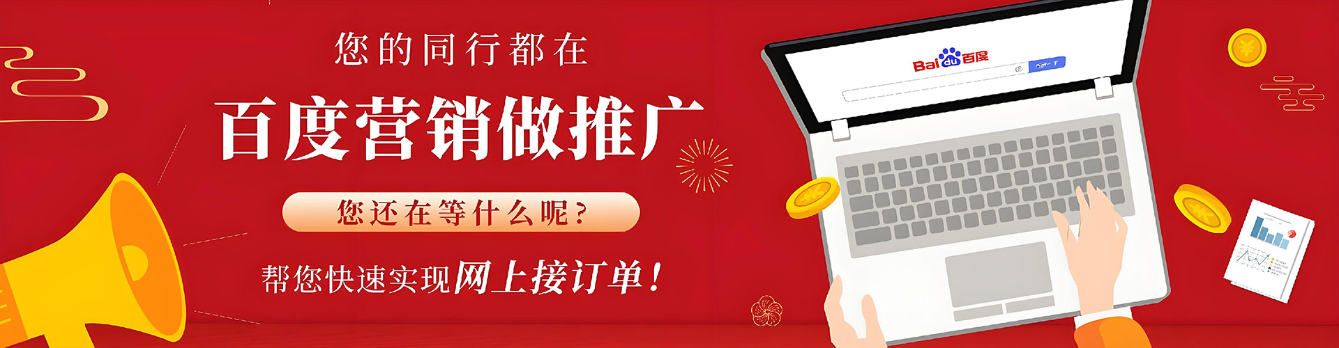 松桃竞价开户